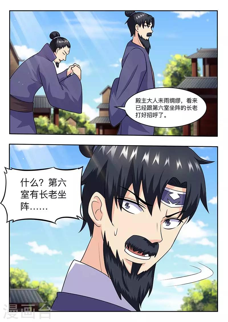 第61话 自求多福9