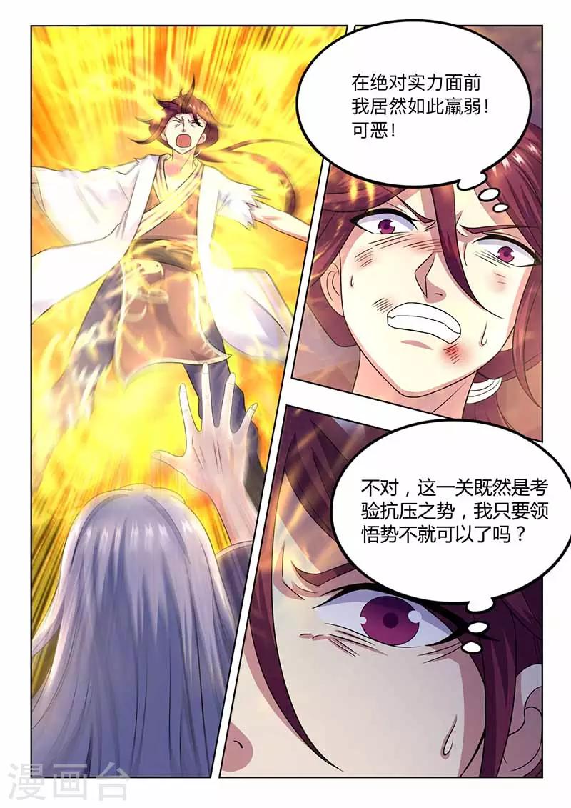 第63话 领悟1