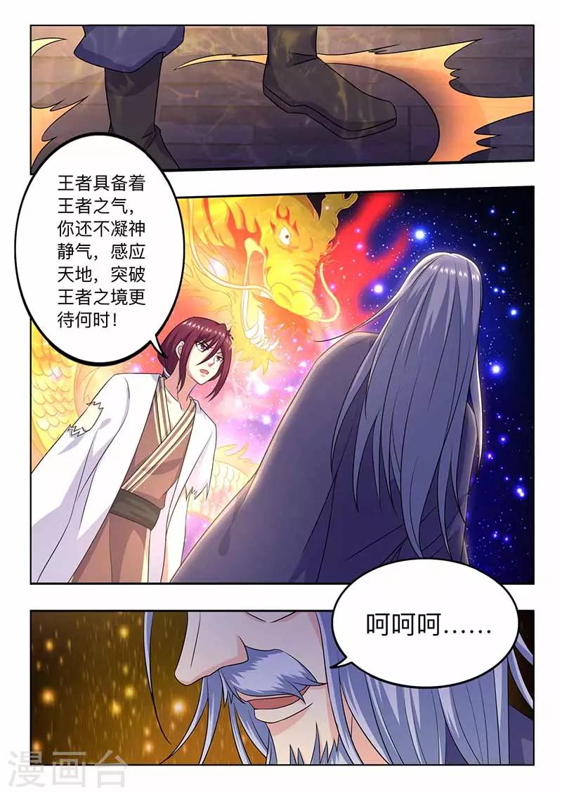 第63话 领悟10