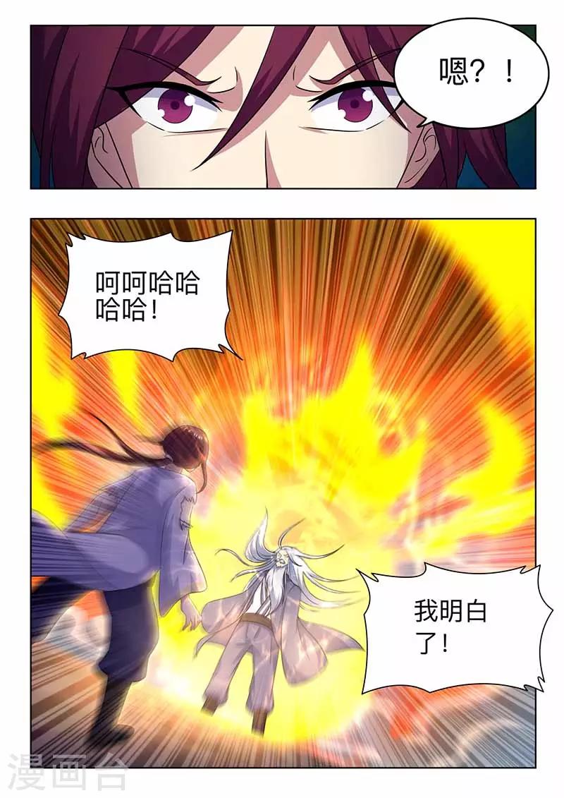 第63话 领悟11