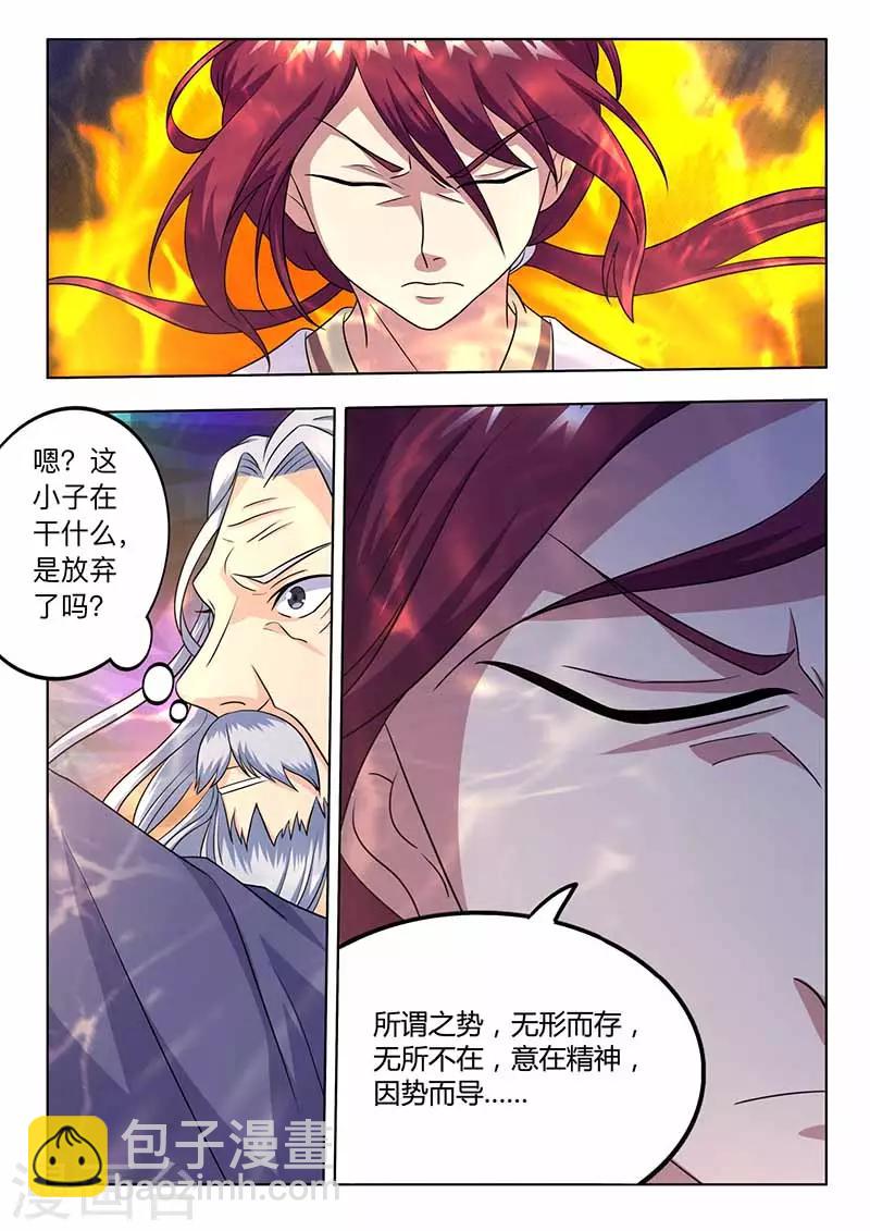 第63话 领悟2