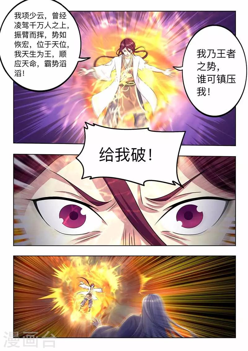 第63话 领悟3