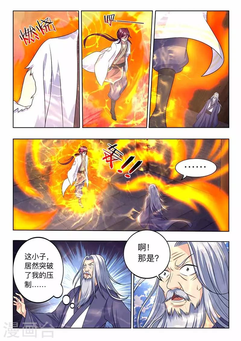 第63话 领悟4