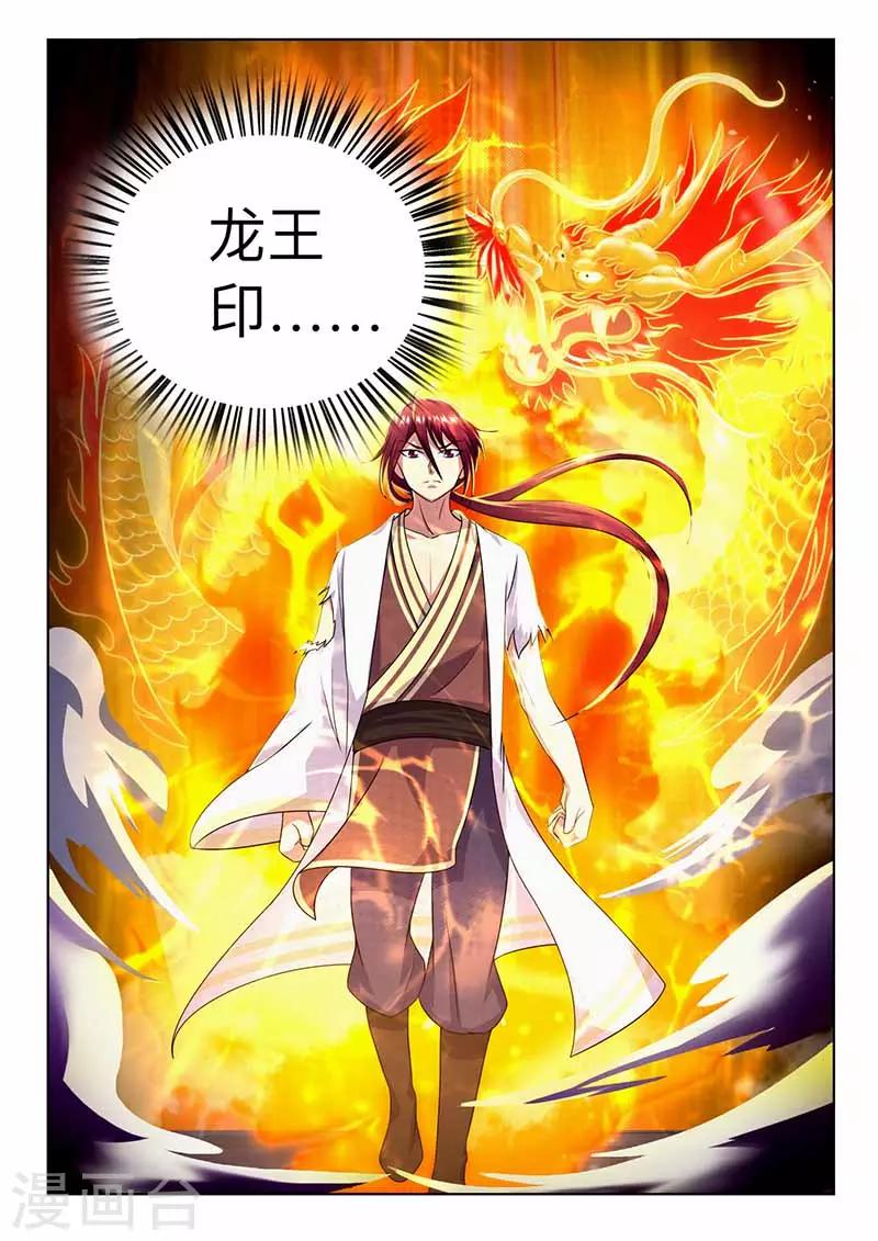第63话 领悟5