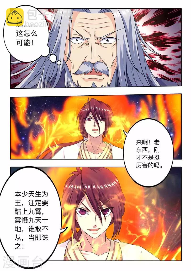 第63话 领悟6