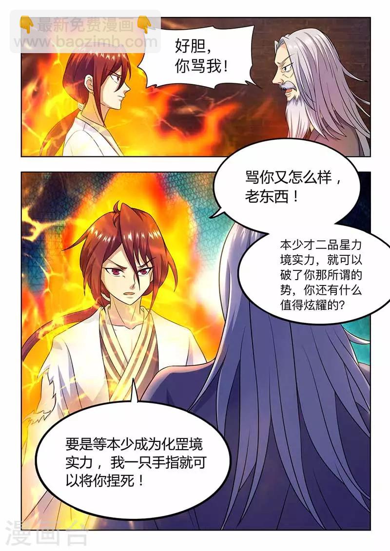 第63话 领悟7