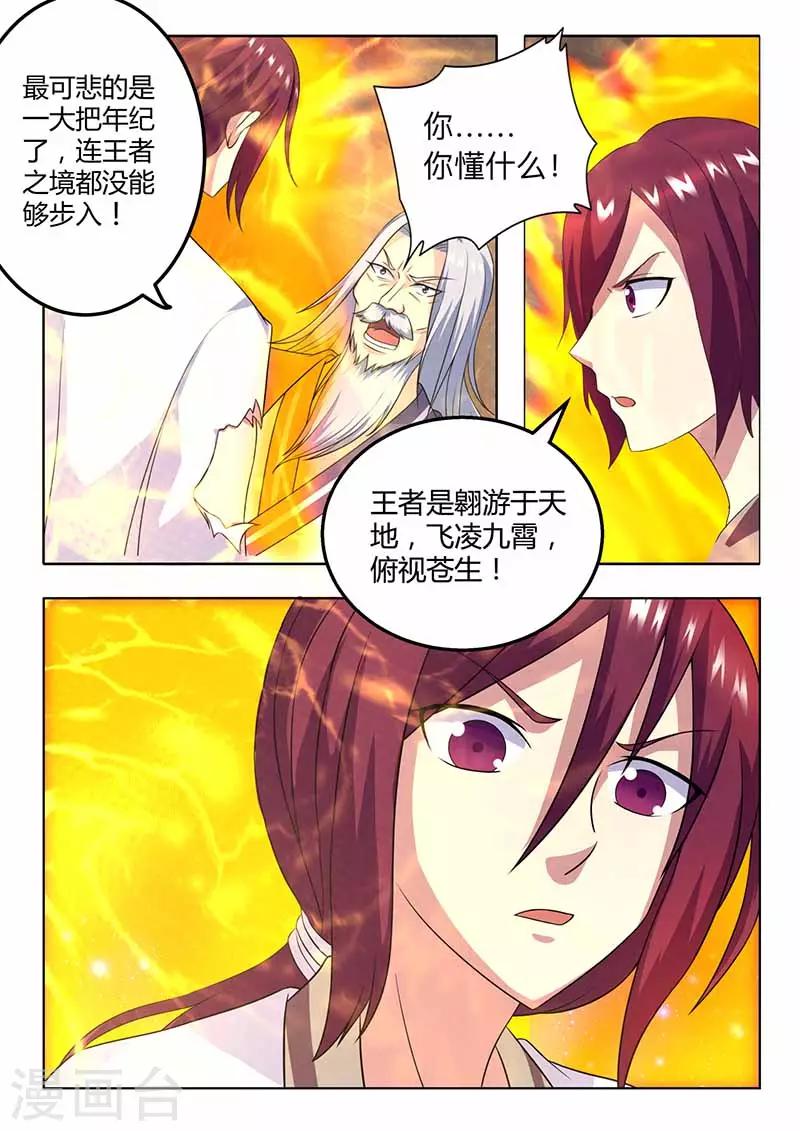 第63话 领悟8