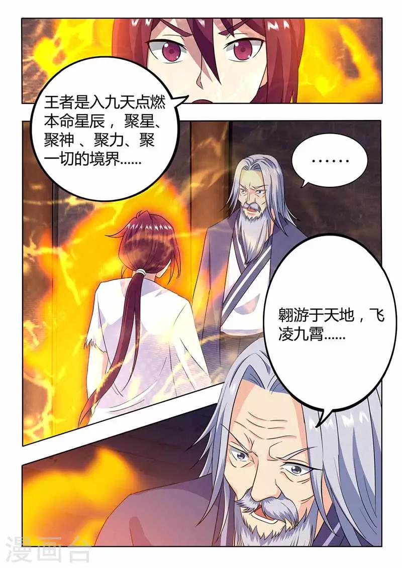 第63话 领悟9