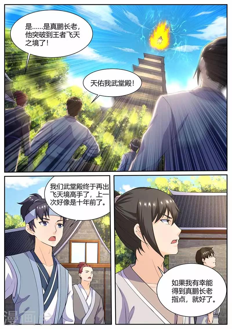 第65话 突破王者之境0