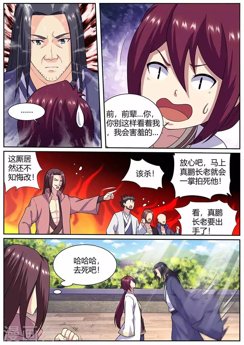 第65话 突破王者之境10