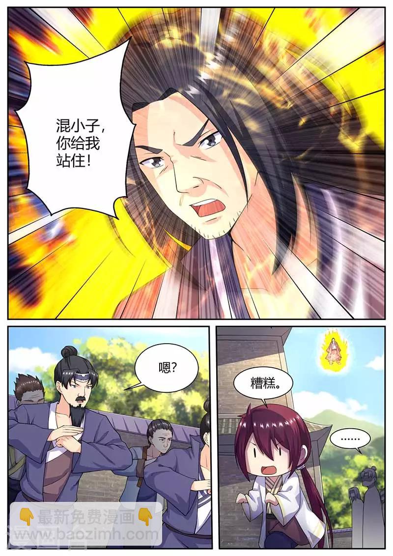 第65话 突破王者之境2