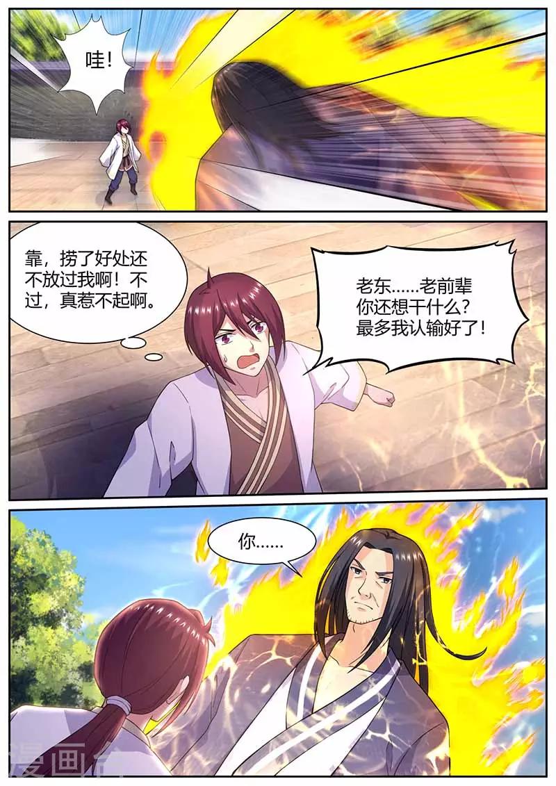 第65话 突破王者之境3