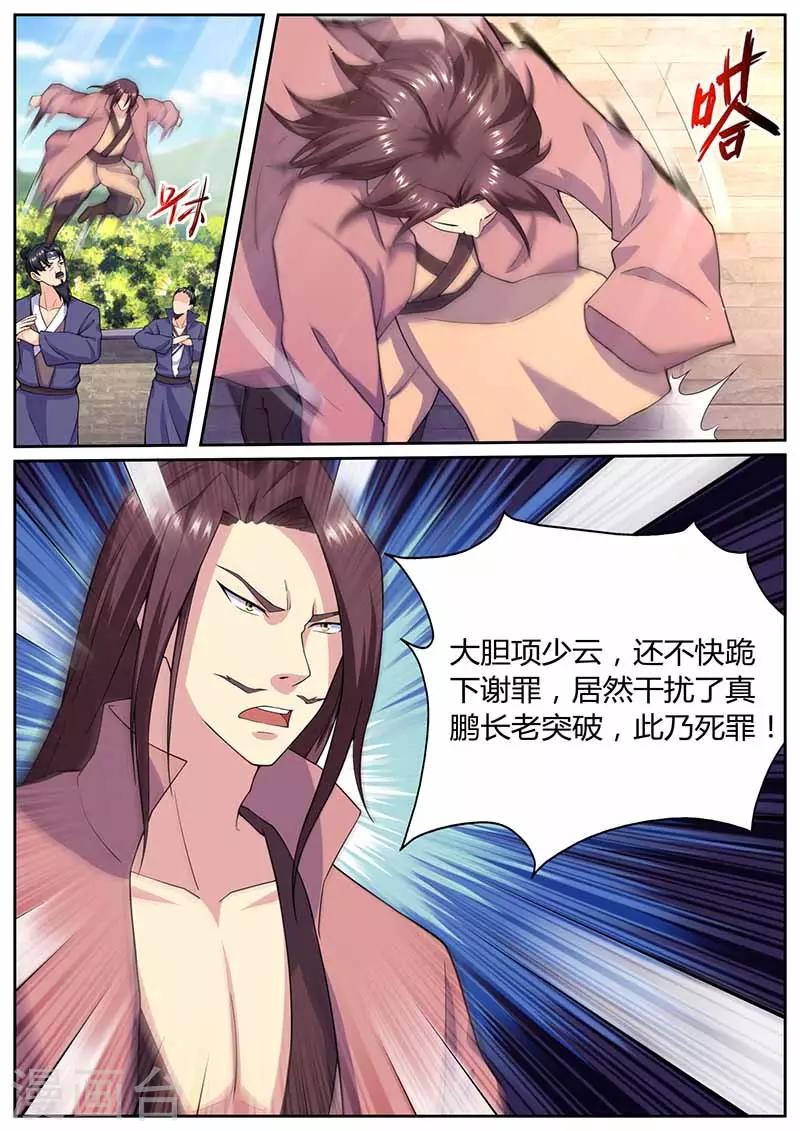 第65话 突破王者之境5