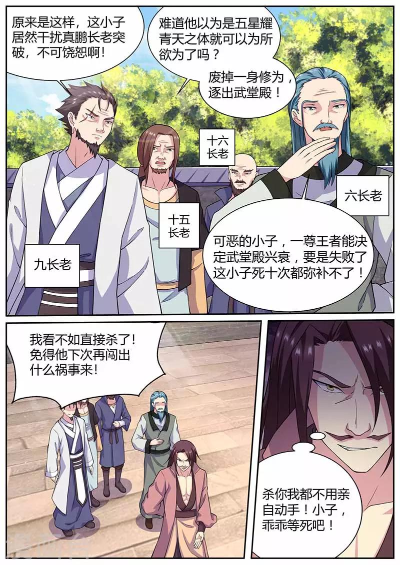 第65话 突破王者之境6