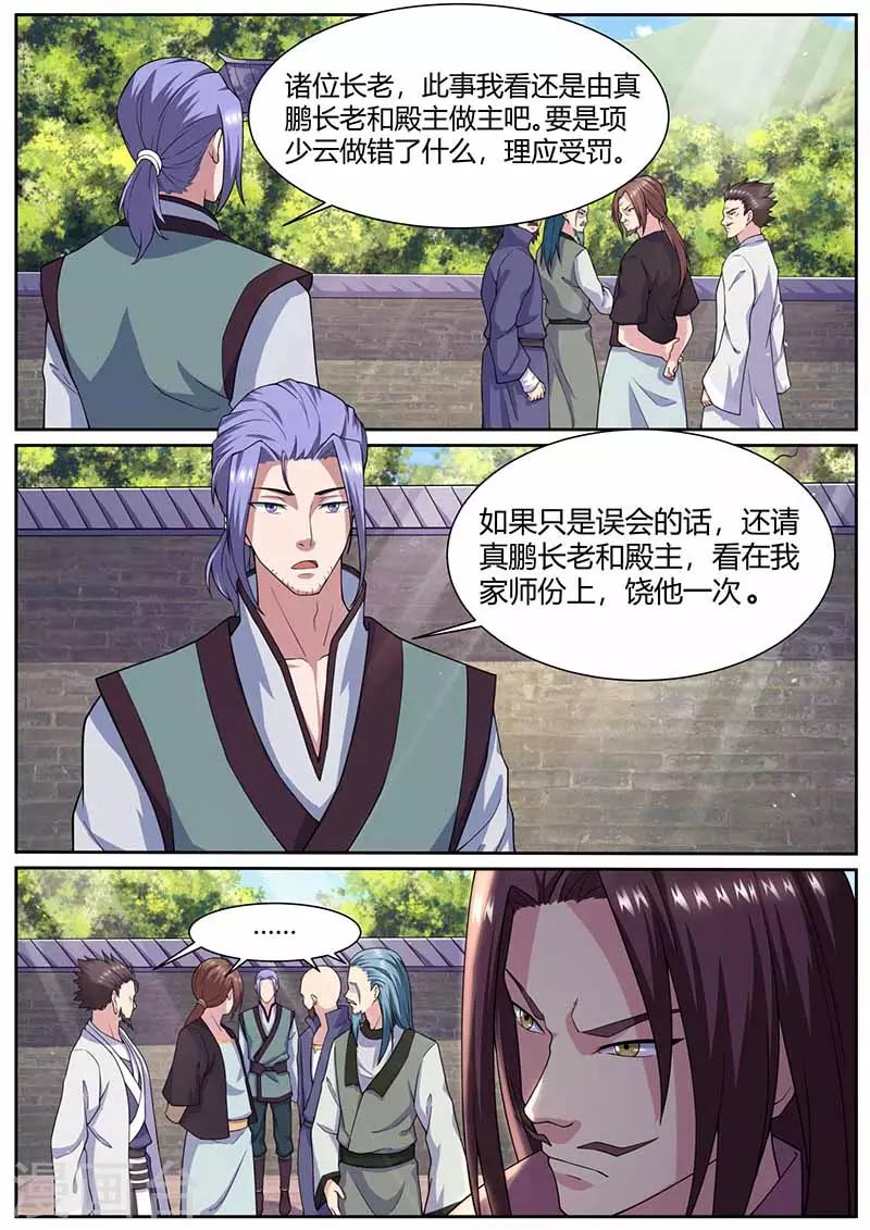 第65话 突破王者之境7