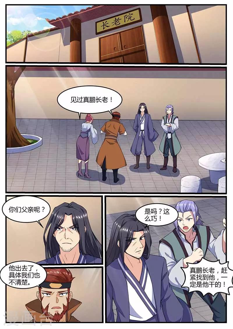 第69话 炼药1