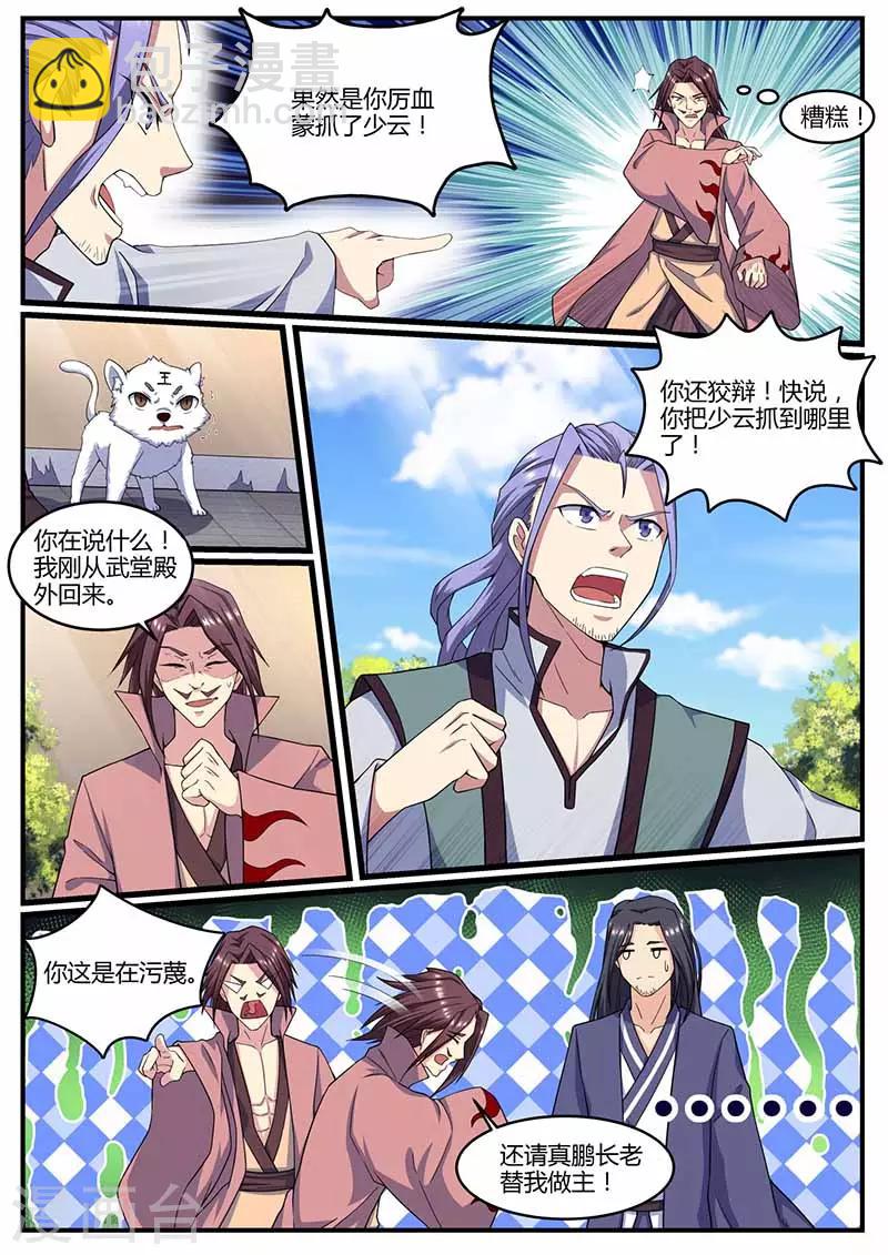 第69话 炼药3