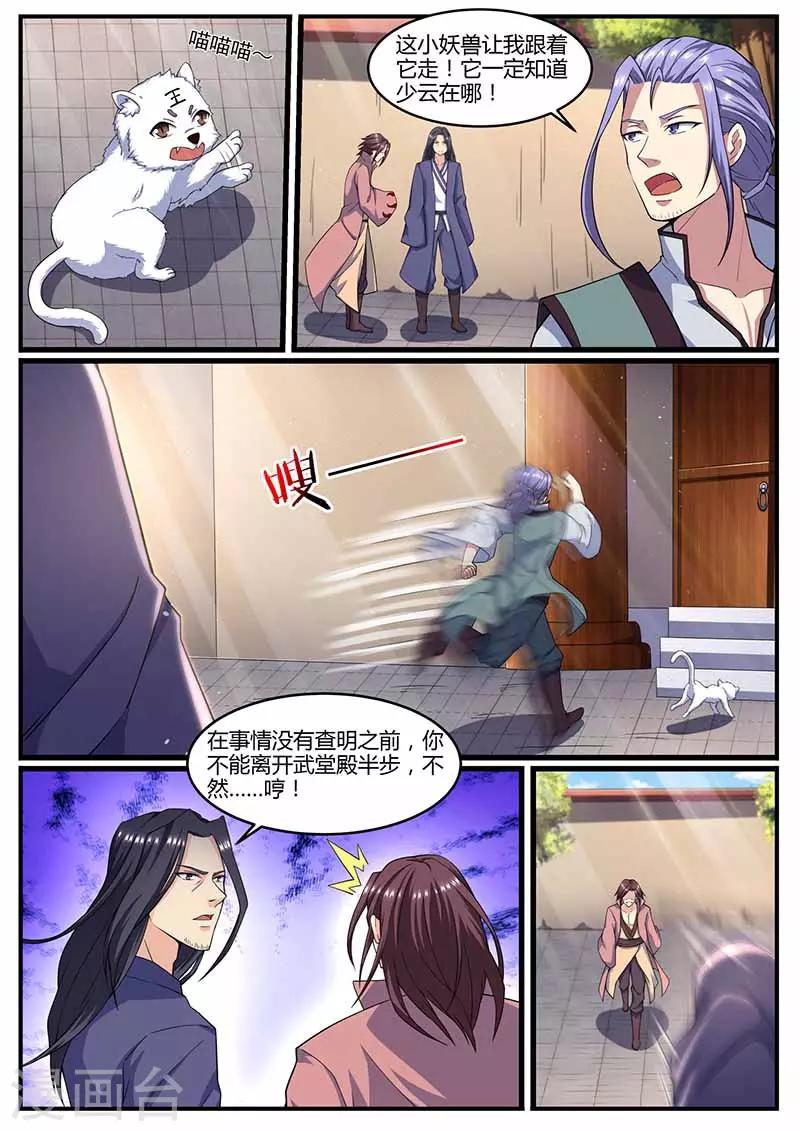 第69话 炼药4