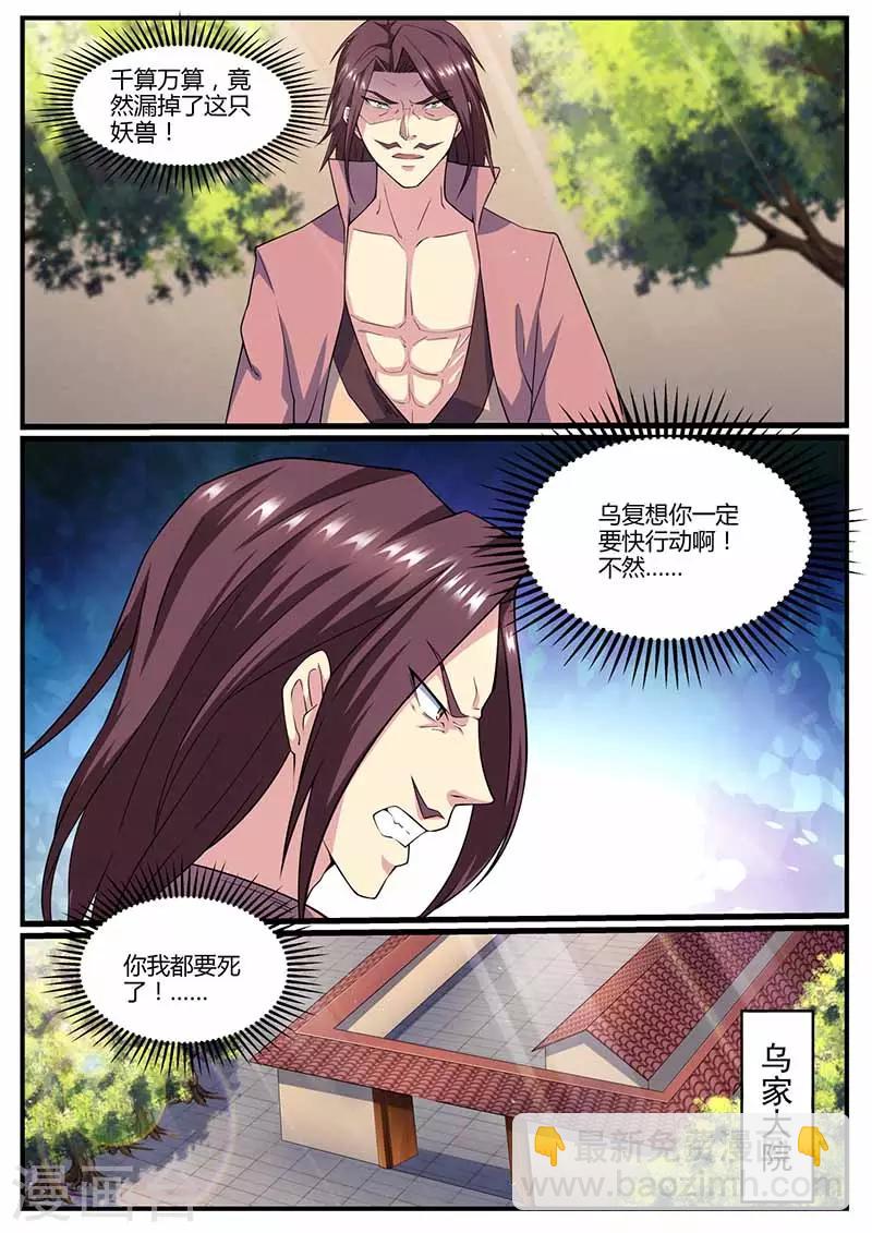第69话 炼药5