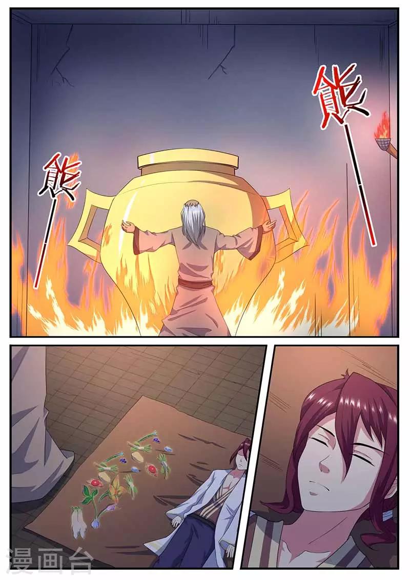 第69话 炼药6