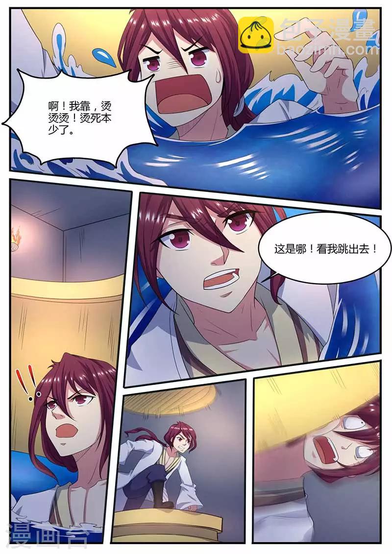 第69话 炼药8