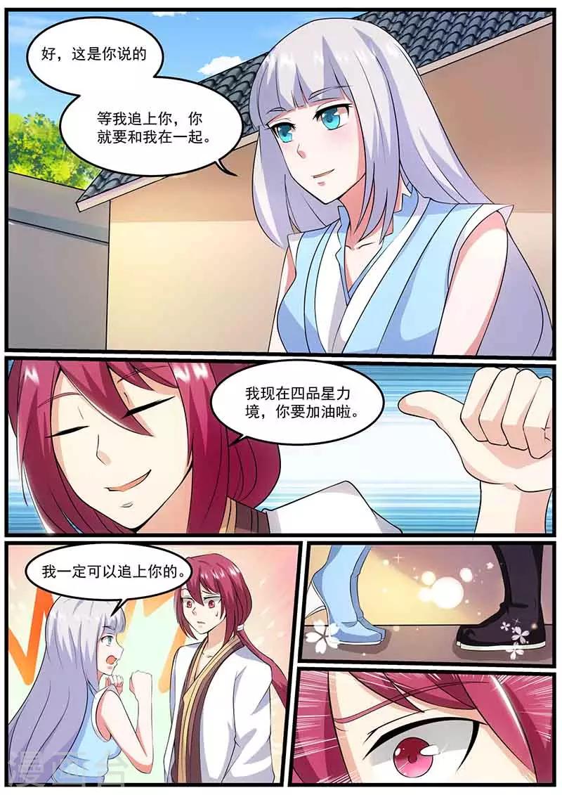 第74话 约定5