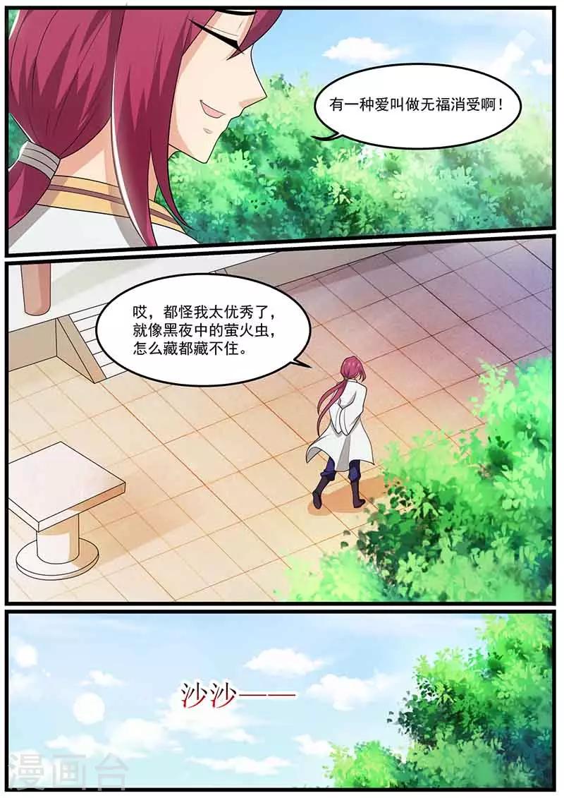第74话 约定7