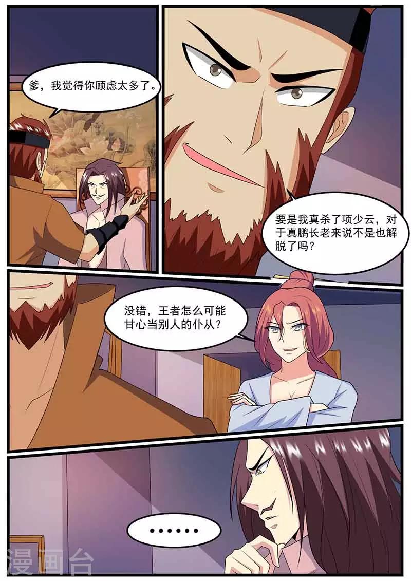 第74话 约定9