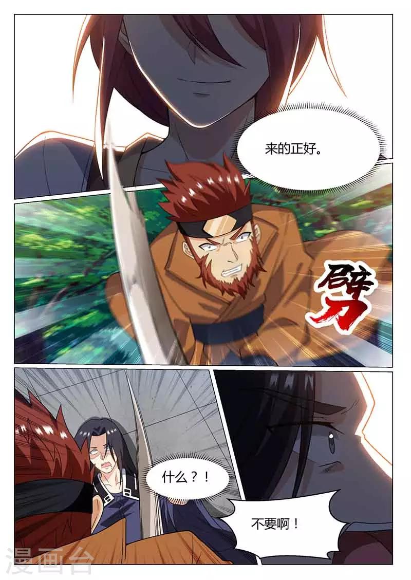 第77话 开挂1