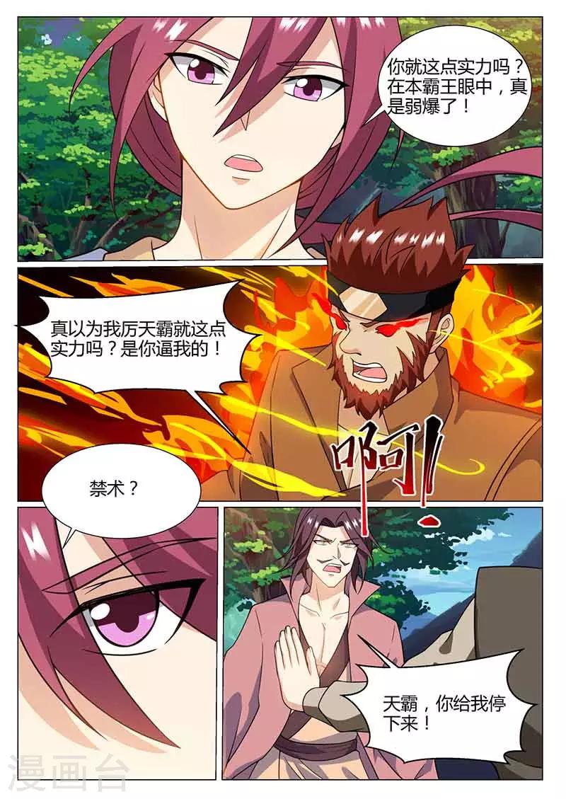 第77话 开挂10