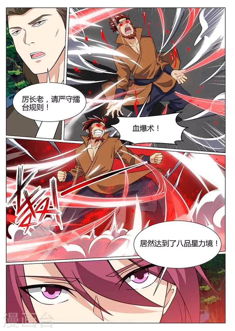第77话 开挂11