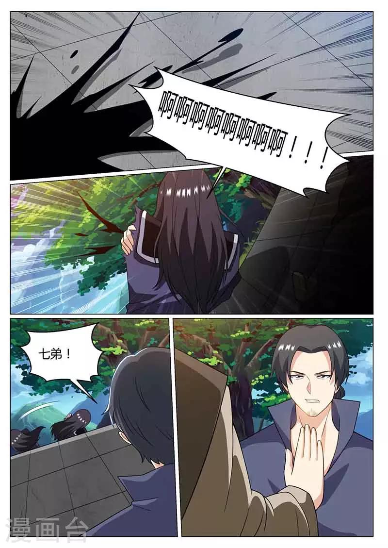 第77话 开挂2