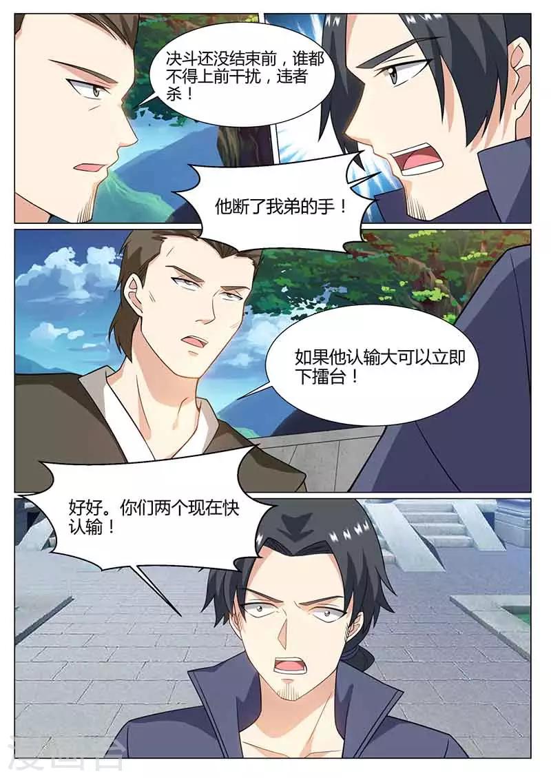第77话 开挂3