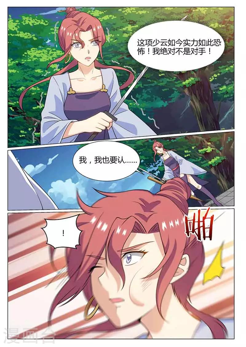 第77话 开挂4