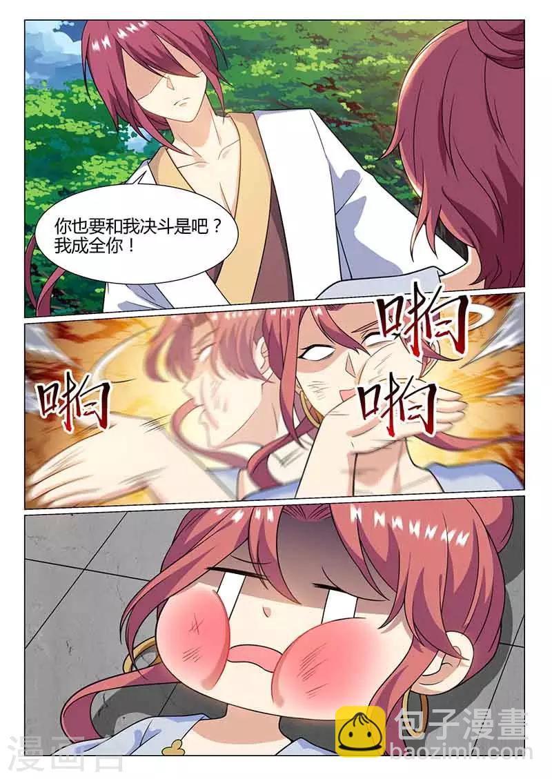 第77话 开挂5