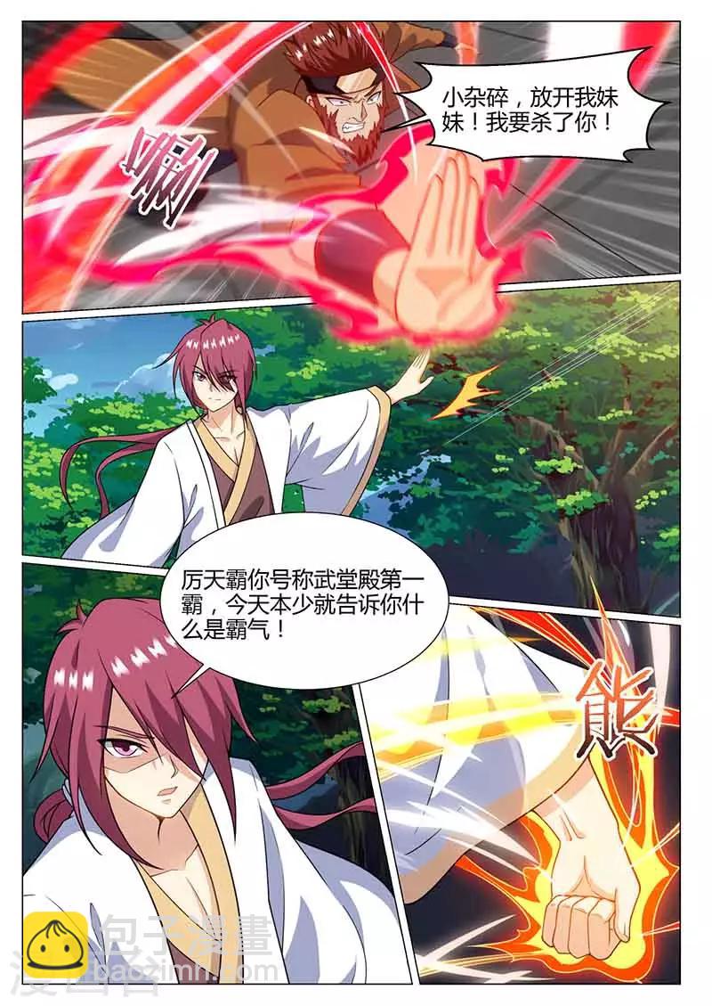 第77话 开挂6