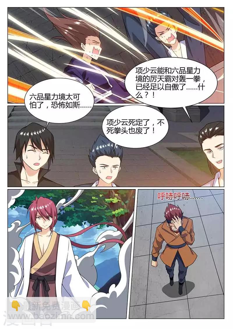 第77话 开挂8