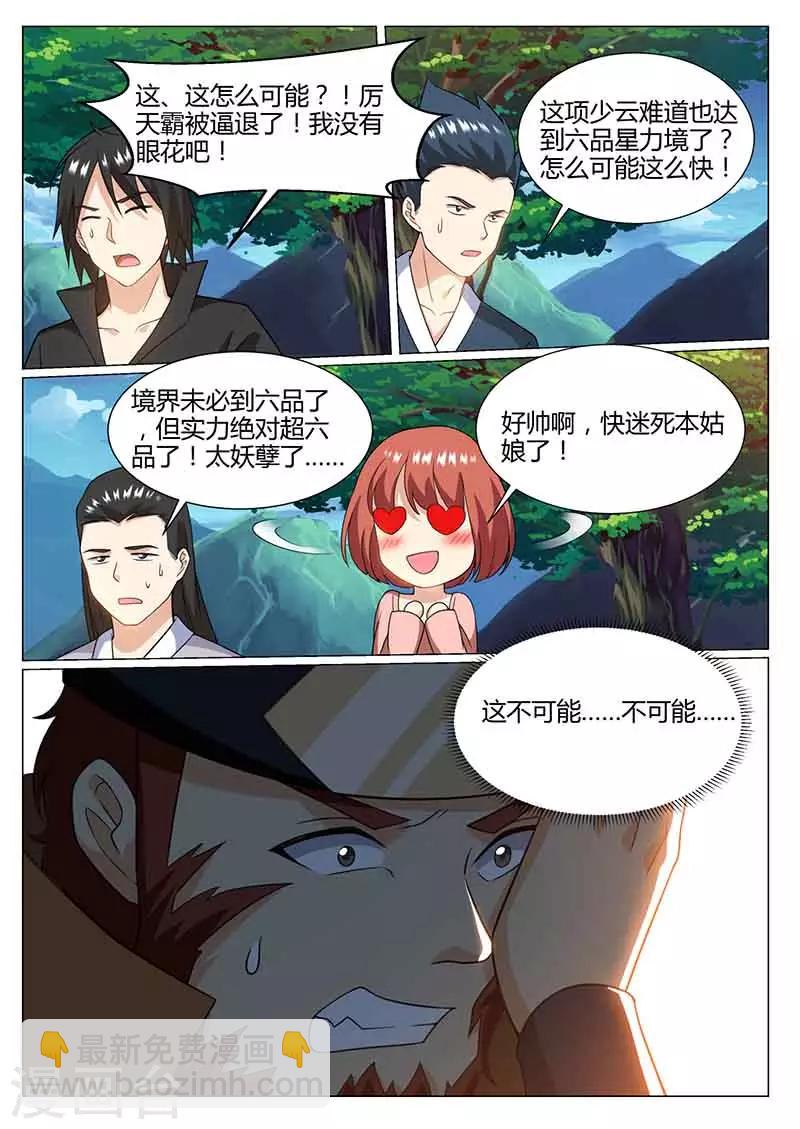 第77话 开挂9