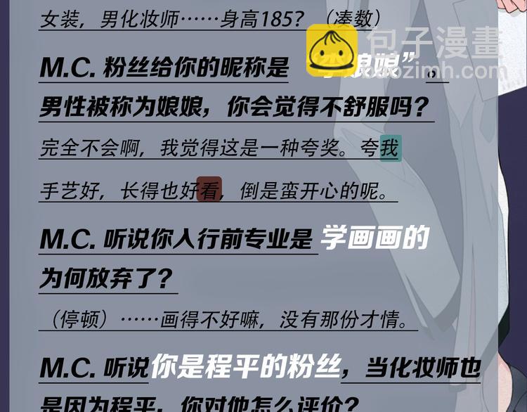 【内幕】李柏奚X程平，独家专访5