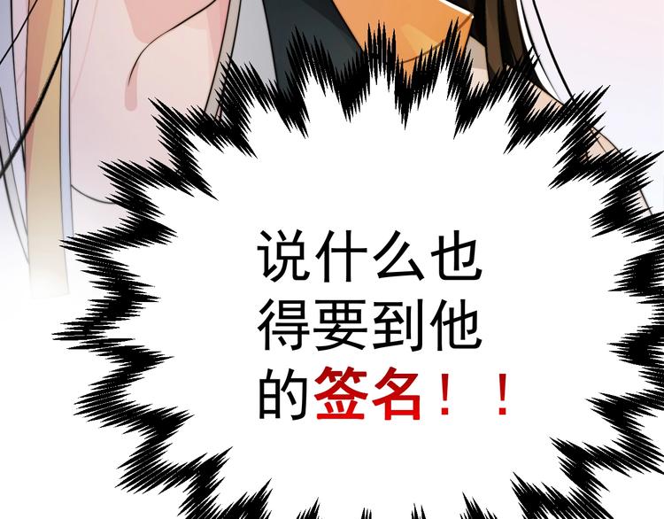 第2话 李柏奚的请求84