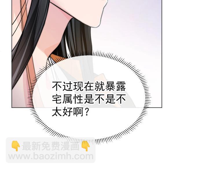 第2话 李柏奚的请求87