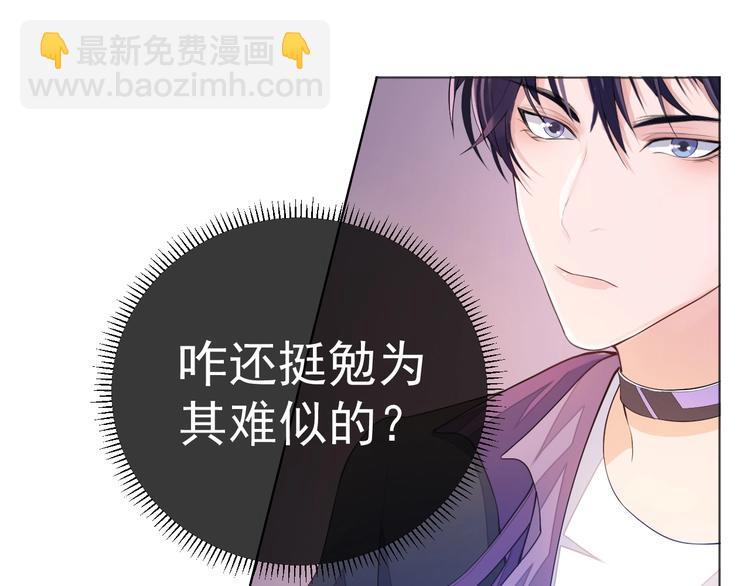 第3话 做我的专属化妆师10