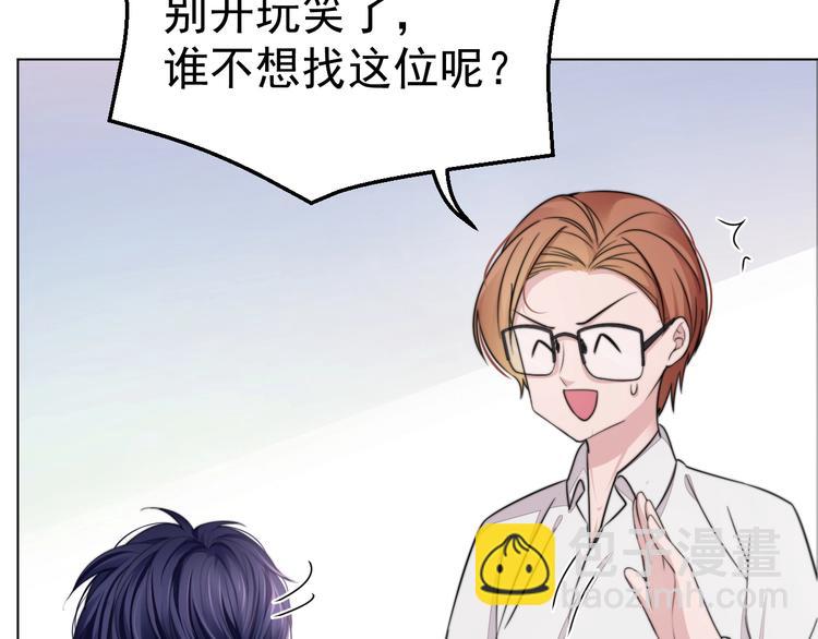 第3话 做我的专属化妆师100