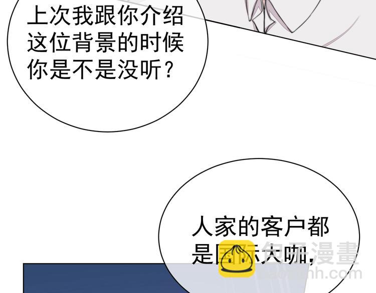 第3话 做我的专属化妆师103