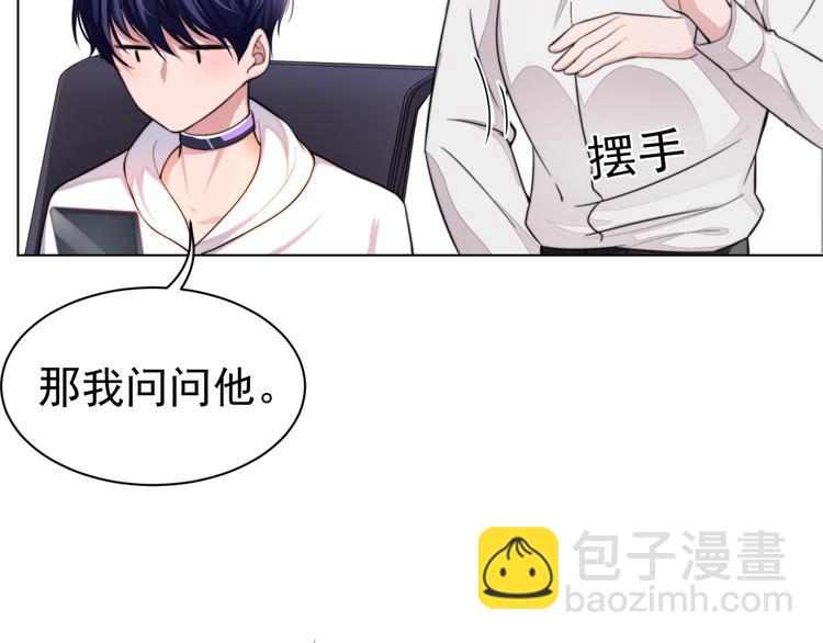 第3话 做我的专属化妆师105