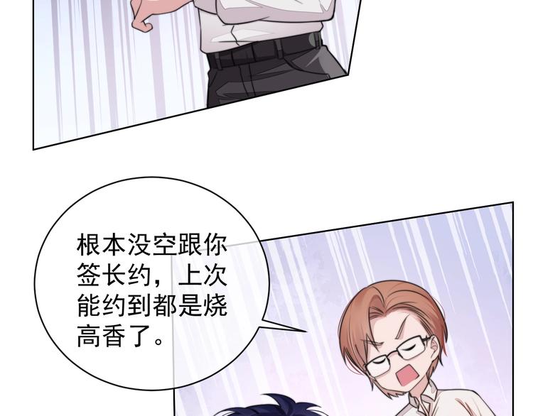 第3话 做我的专属化妆师109
