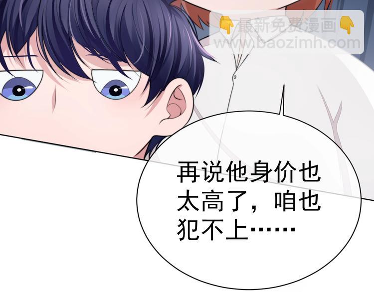第3话 做我的专属化妆师112