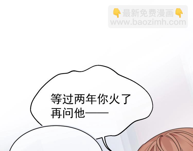 第3话 做我的专属化妆师113