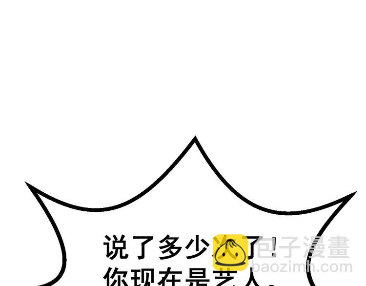 第3话 做我的专属化妆师119