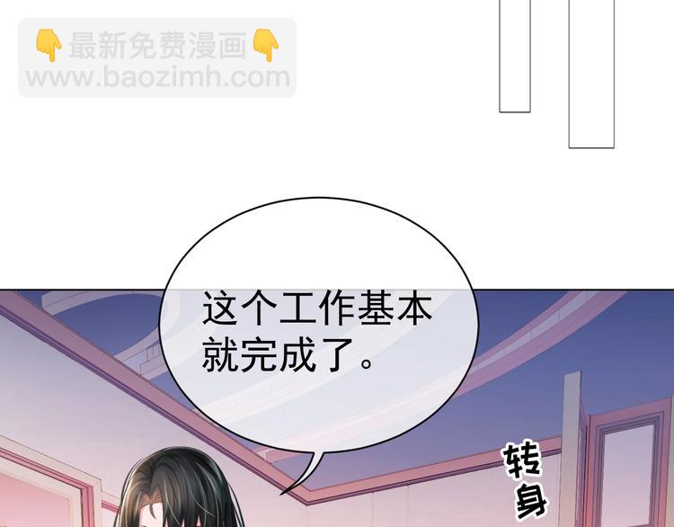 第3话 做我的专属化妆师12